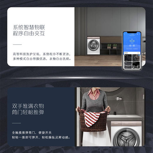 卡萨帝（Casarte）洗烘套装 C1 D10W5ELU1+CGY10FW5EU1 商品图10