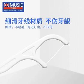 【中欧班列精选】台湾迈索丝细滑双线牙线棒 原装进口细滑牙线棒强拉力丝滑牙签清洁牙缝去除牙垢便携牙线棒 50支/盒