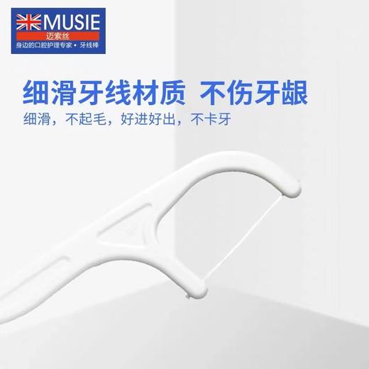 【中欧班列精选】台湾迈索丝细滑双线牙线棒 原装进口细滑牙线棒强拉力丝滑牙签清洁牙缝去除牙垢便携牙线棒 50支/盒 商品图0