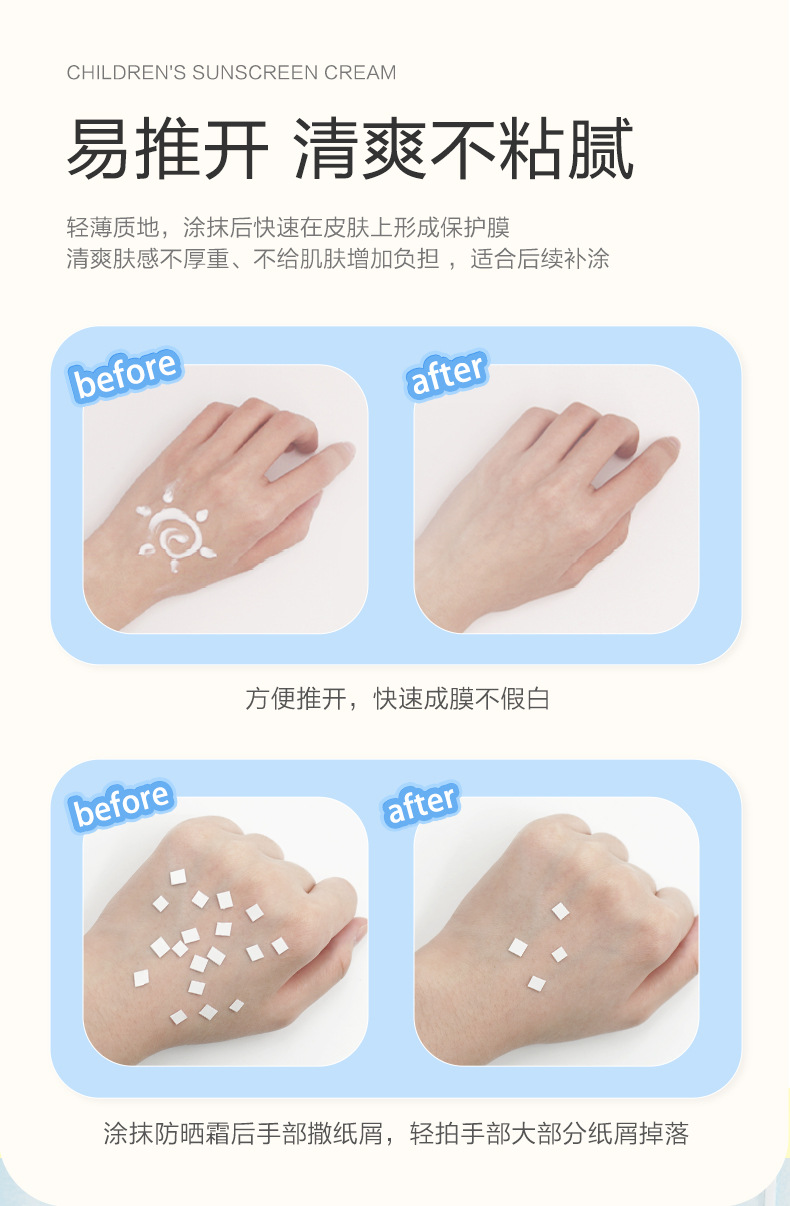 防晒霜_05.jpg