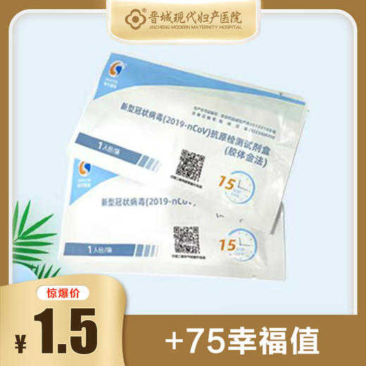 抗原-1个 商品图0