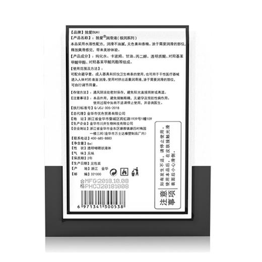 独爱 8ml单包人体润滑剂 润滑油 后庭 润滑液水溶性新包装 商品图3