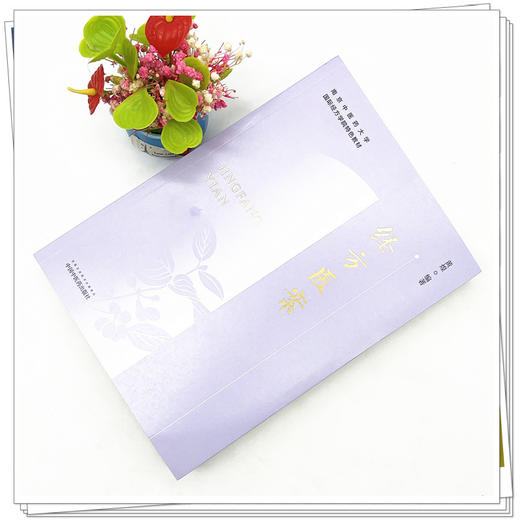 经方医案  黄煌 著  南京中医药大学国际经方学院特色教材 中国中医药出版社 书籍 商品图2