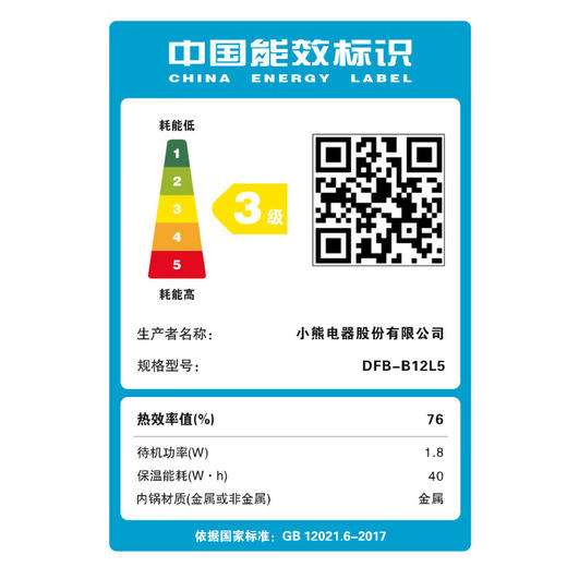 小熊1.2升智能煲DFB-B12L5 商品图9