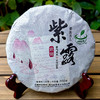 秒杀【最后15饼】茶种稀缺之品；10年老生茶一般人没喝过【2016年头春易武弯弓古树紫芽茶】私藏七年；喝完此茶从此就不会在想别的了；力荐好茶；200g/饼 7饼/提  数量有限 商品缩略图0