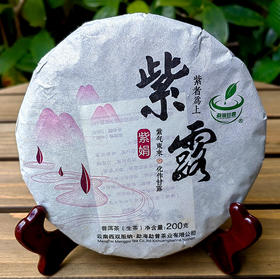 秒杀【最后15饼】茶种稀缺之品；10年老生茶一般人没喝过【2016年头春易武弯弓古树紫芽茶】私藏七年；喝完此茶从此就不会在想别的了；力荐好茶；200g/饼 7饼/提  数量有限