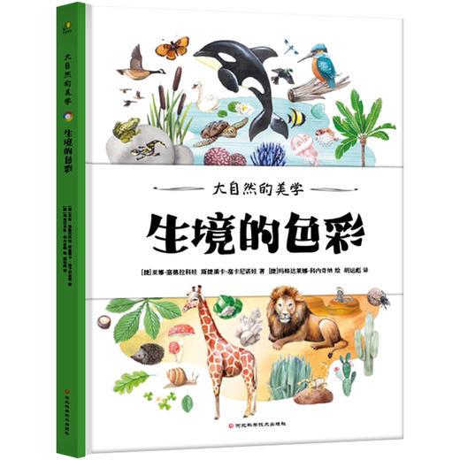 大自然的美学（全2本） 商品图1