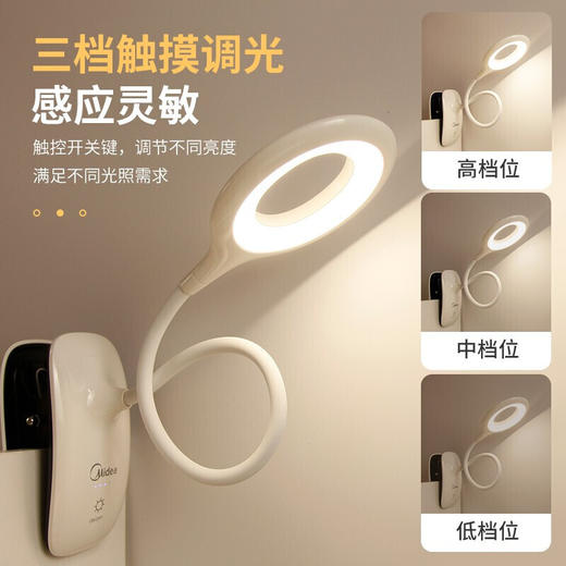 【分仓直发包邮】美的夹子台灯MTD5-M/K-28 星耀（颜色随机） 商品图0