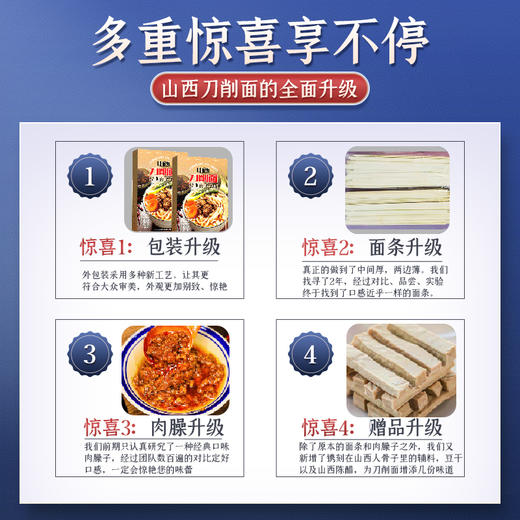 馋长老山西刀削面5盒送辣椒酱一瓶招牌肉臊子面条挂面宽面自煮懒人方便速食 商品图5