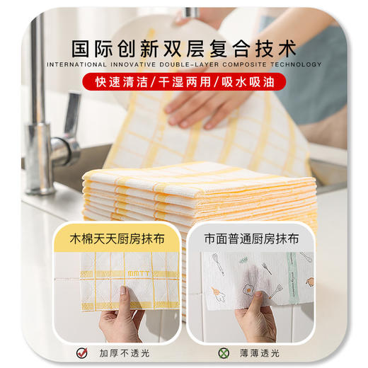 粮票|厨房木棉抹布  干湿两用 轻松吸水 吸油  300X300MM*10片*3包  赠3包洗碗巾 商品图0