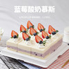 （8月特惠）蓝莓酸奶慕斯蛋糕 商品缩略图0