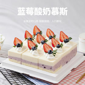 （8月特惠）蓝莓酸奶慕斯蛋糕