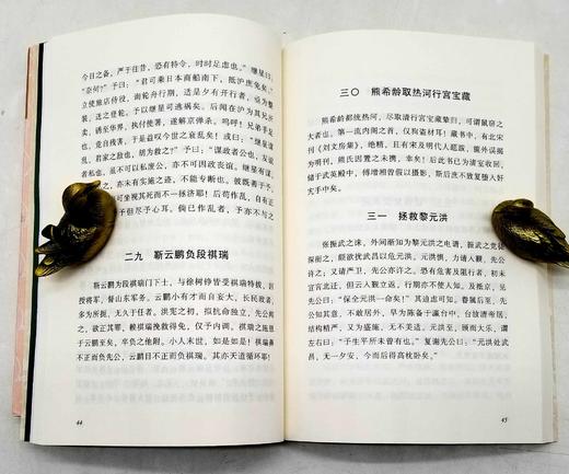 重点推荐！！！民国笔记小说粹编7种8册：《人物风俗制度丛谈》《一士类稿 一士剩稿》《辛丙秘苑 寒云日记》《云自在庵随笔》《一士谭荟》《杶庐所闻录 杶庐笔谈》《春冰室野乘》《十叶野闻》，袁克文、 商品图8