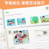 【斗半匠】看图写话一二年级专项训练 商品缩略图4
