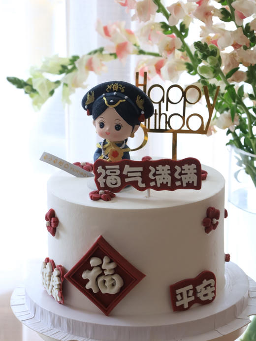 皇后娘娘健康平安 商品图1