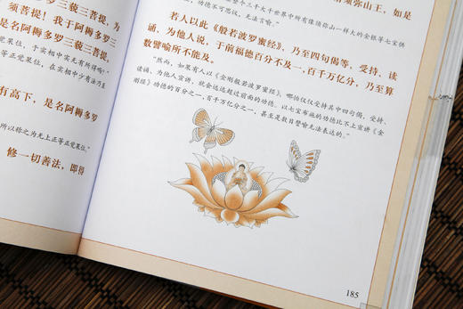 图说金刚经  鸠摩罗什原译 施青石编著 商品图5