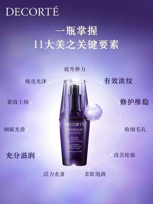 黛珂小紫瓶肌底液精华100ml 商品图1