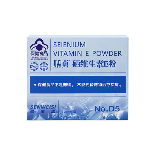 森维斯 膳贞硒维生素E粉90g（3g*30袋）硒粉 商品图4