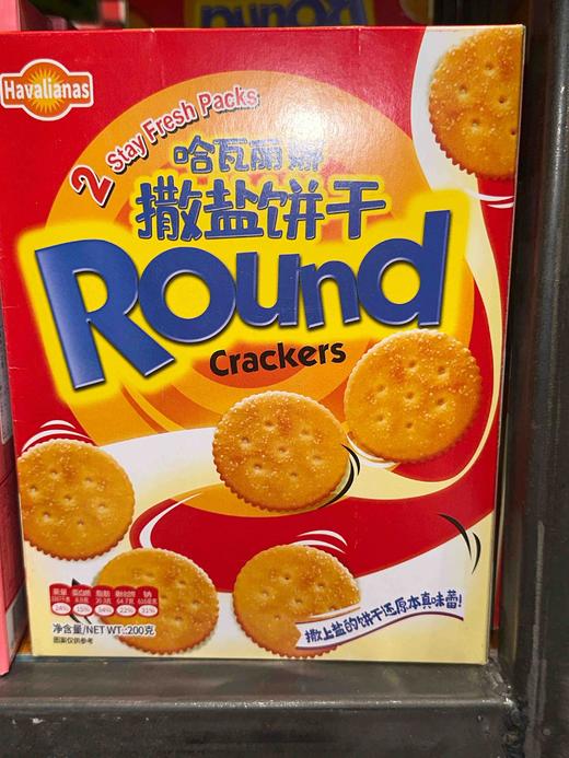 哈瓦娜丽撒盐饼干200g 商品图1