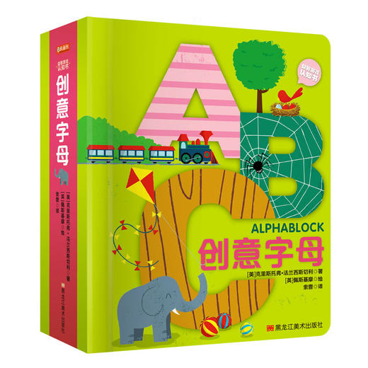 【童立方】益智游戏认知书（全3册）：创意数字/创意字母/创意恐龙 商品图3