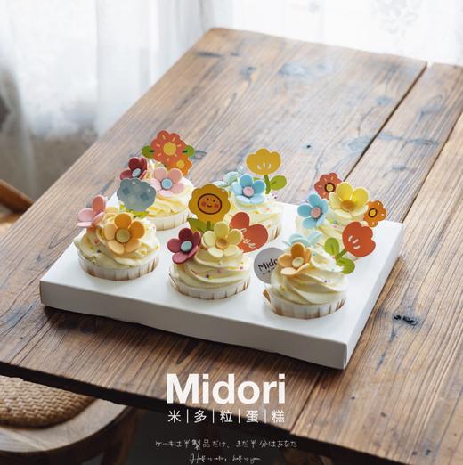 春天花朵纸杯蛋糕·低卡糖 | Midori 商品图1
