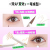 【新品】稚优泉（CHIOTURE）双头卧蚕笔两用极细眼线笔高光提亮哑光阴影胶笔 商品缩略图1