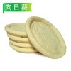 26B【会员专享】预制披萨饼底1个/袋（9寸） 20袋/件 商品缩略图0