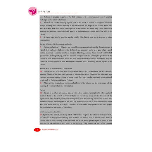 英语实训教程--文化与交际/盛湘君/方瑞/浙江大学出版社 商品图4