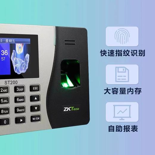 中控熵基ST200考勤机 商品图1