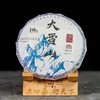 凰馨古茶2022大雪山200克 商品缩略图0