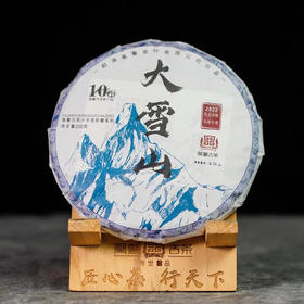 凰馨古茶2022大雪山200克
