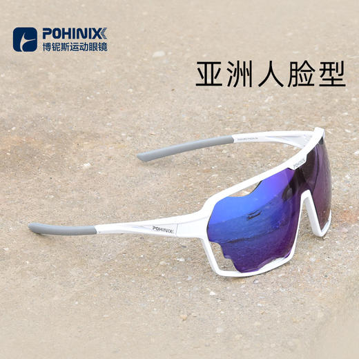 【近视新品】博铌斯运动近视一体 散光定制眼镜骑行跑步防风变色偏光户外太阳镜 商品图2