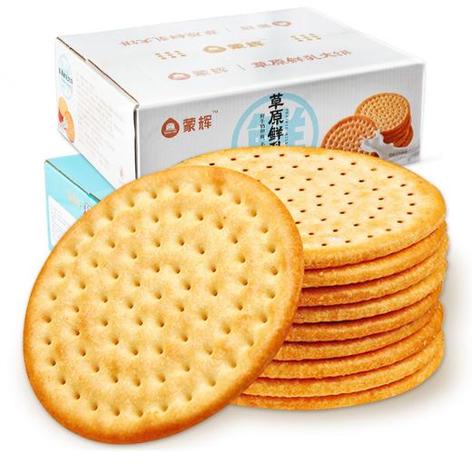 蒙辉草原鲜乳大饼 鲜牛奶和面不加一滴水 商品图1