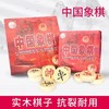 钓鱼木质中国象棋 商品缩略图0