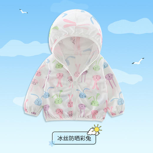 【儿童防晒服 薄如蝉翼 轻到飞起】儿童防晒衣男薄款透气外套婴儿宝宝防晒服女夏季小童防晒衫空调衫 商品图13