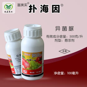 扑海因-异菌脲50%有效预防葡萄灰霉病的发生