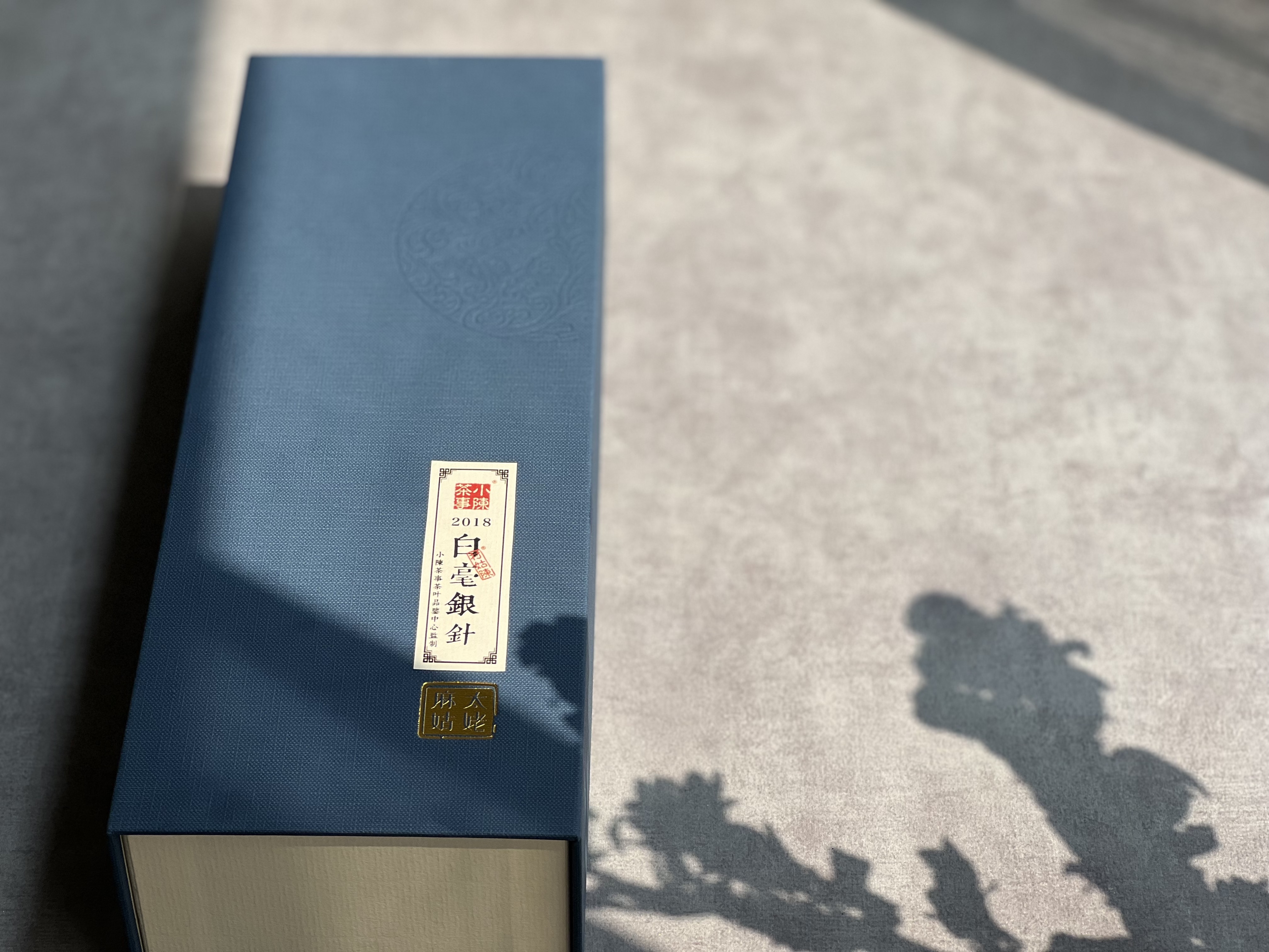 【礼盒装】2018白毫银针的香气，丰腴、华美、娇俏、清鲜，如提拉米苏一样，综合，又丰沛