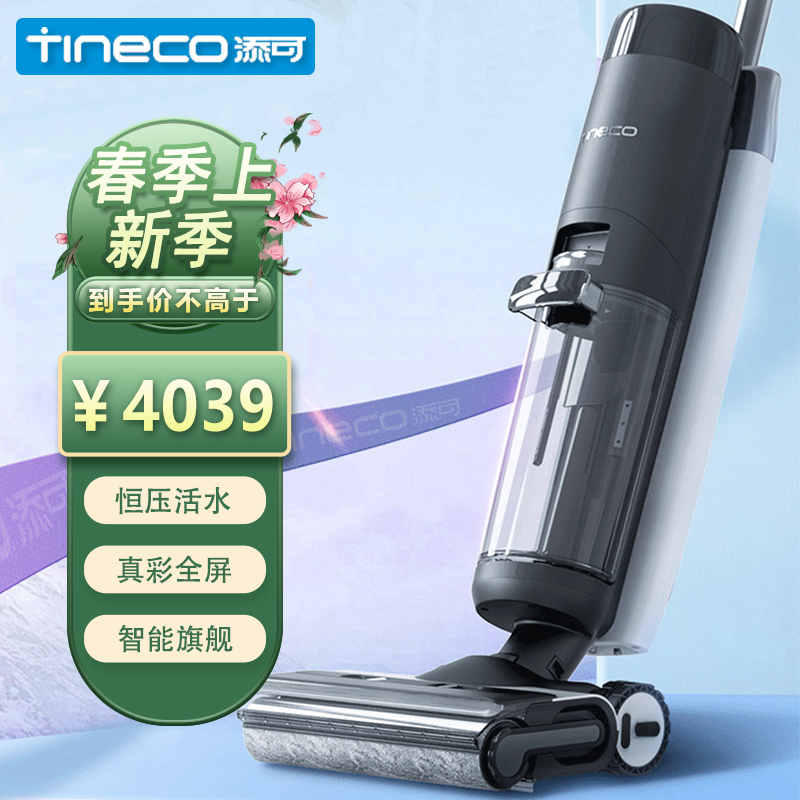 添可(TINECO)无线智能洗地机芙万3.0 家用扫地机吸拖一体手持吸尘器