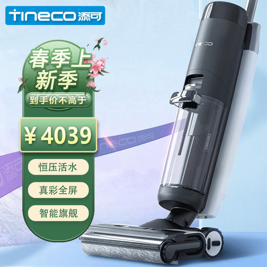 添可(TINECO)无线智能洗地机芙万3.0 家用扫地机吸拖一体手持吸尘器 商品图0