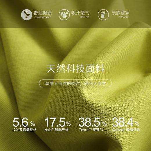 Avann黑科技醋酸桑蚕丝T高端礼盒装 商品图12