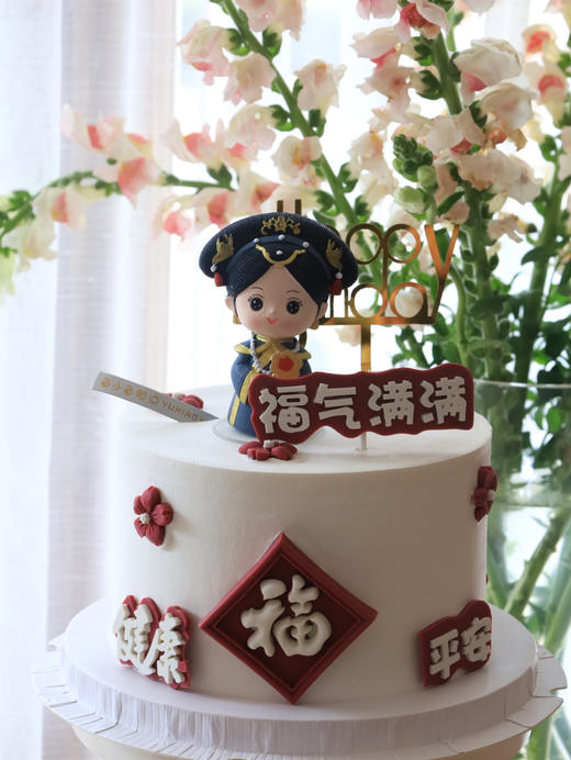 皇后娘娘健康平安 商品图0