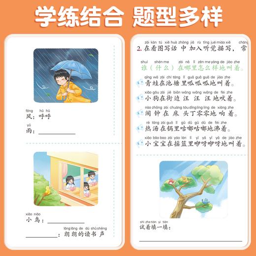 【斗半匠】五感法看图写话一年级二年级方法技巧与素材积累 商品图3