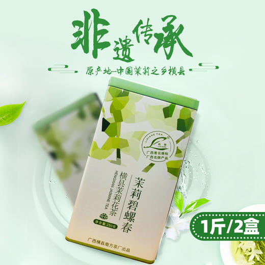 特种品质浓香型茉莉花茶 非遗传承 七泡仍有余香  袋装/罐装 250g/袋/罐 商品图2