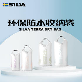 瑞典SILVA环保防水收纳袋 Terra Dry Bag男女户外跑步运动休闲旅游出行便捷大容量手提袋手包