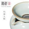 汝窑侧把公道杯茶漏套组 商品缩略图4