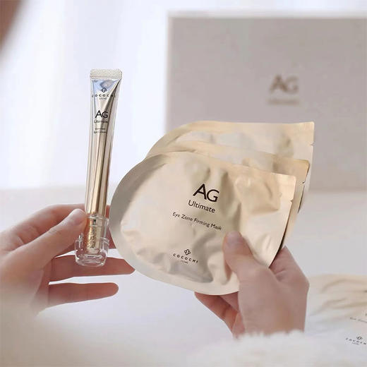 【保税仓】CocochiCosme/可可琪可思曼AG抗糖双闪眼霜眼贴眼膜套盒55ml/盒 商品图1
