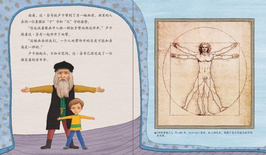 【新东方】套装全20册 小灯塔名人馆 20个名人故事绘本儿童读物成长榜样力量职业体验诺贝尔奖科学家画家音乐家物种起源 商品图1