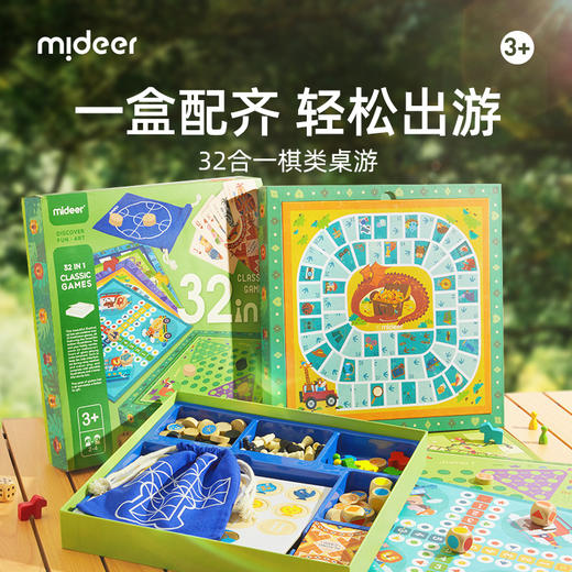 mideer弥鹿儿童飞行棋五子棋棋类大全多功能棋盘围棋合一益智玩具 商品图0