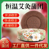 【好物】亚麻蒲团坐灸【必备艾灸神器：全身家用，多用途、多角度灸器，腰腹部宫寒多功能】 商品缩略图0