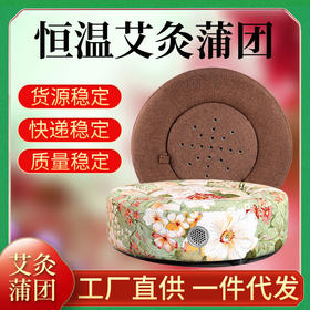 【好物】亚麻蒲团坐灸【必备艾灸神器：全身家用，多用途、多角度灸器，腰腹部宫寒多功能】